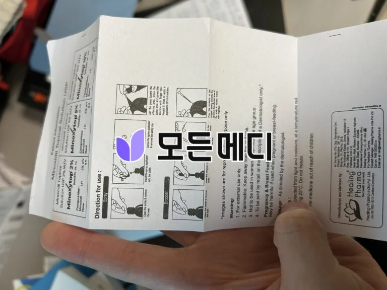 미녹시탑 2~10% 직구, 구매, 후기