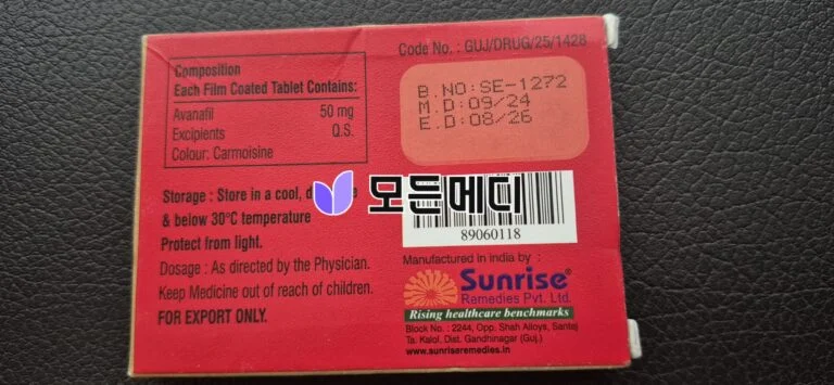아바나필 아바나 직구, 구매, 후기