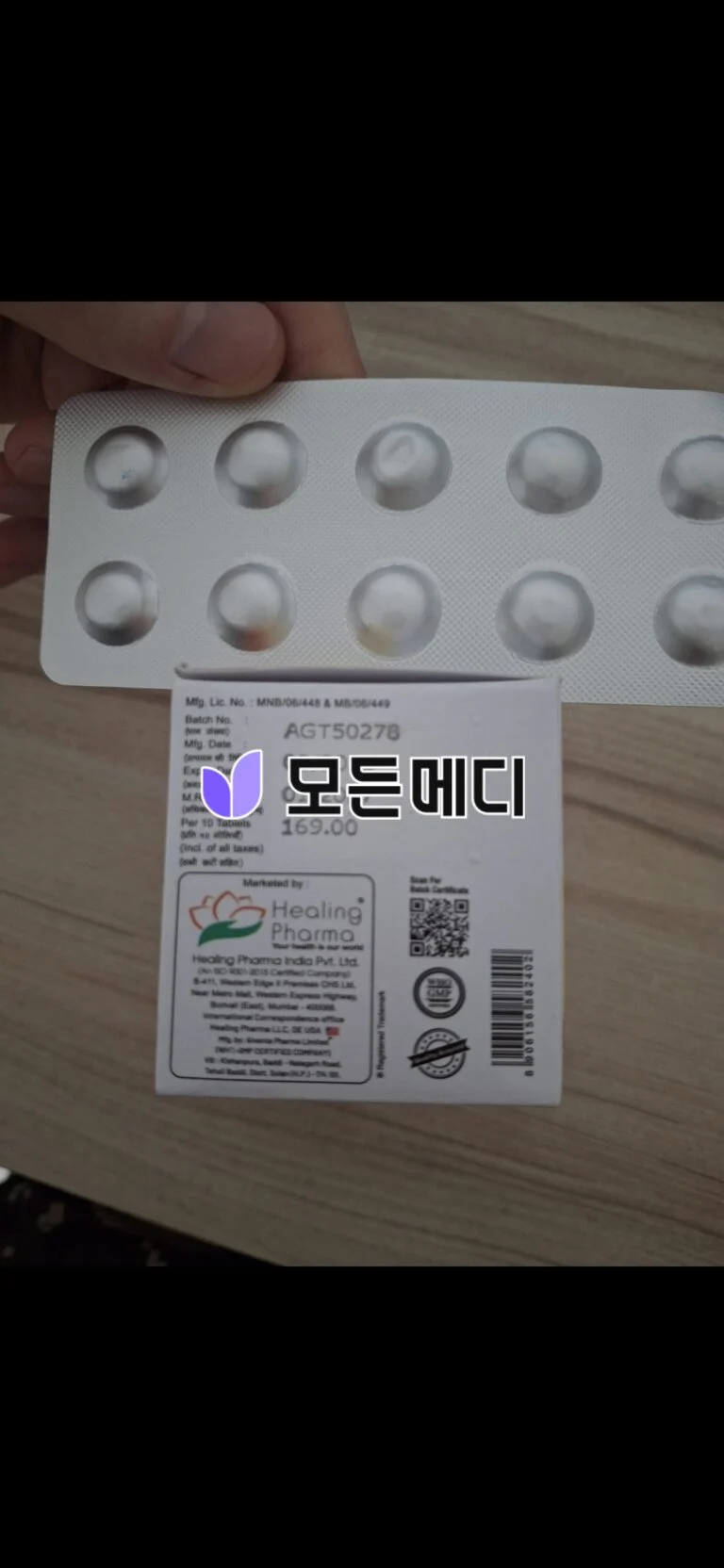 두타힐 직구, 구매, 후기