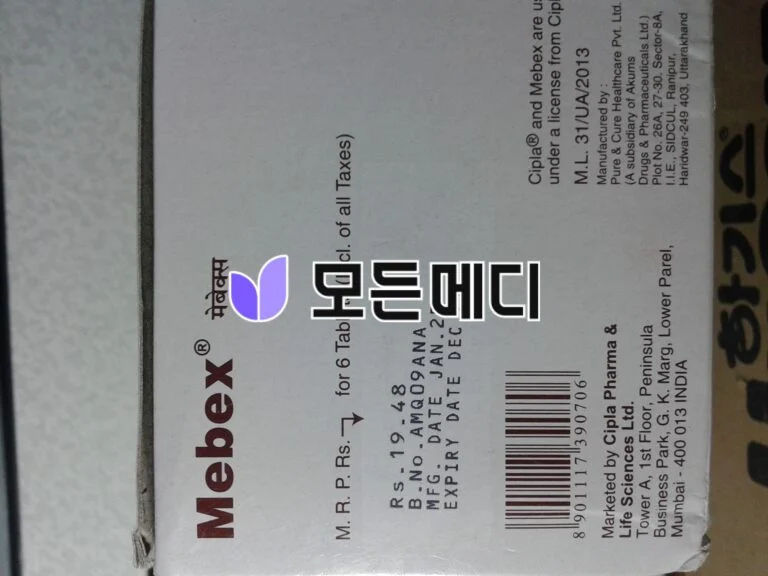 메벤다졸 메벡스 직구, 구매, 후기