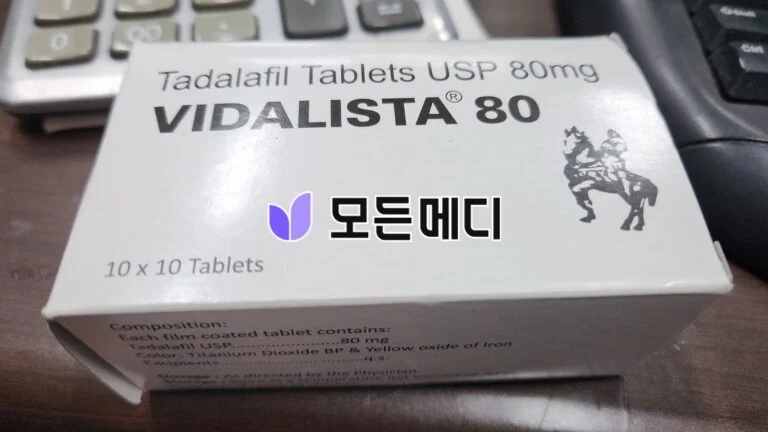 비달리스타 2.5~80mg 직구, 구매, 후기