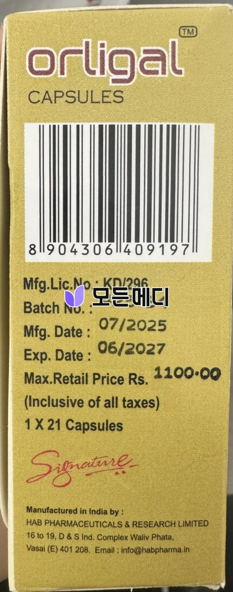 제니칼 오르리스타트 올리갈 120mg 직구, 구매, 후기