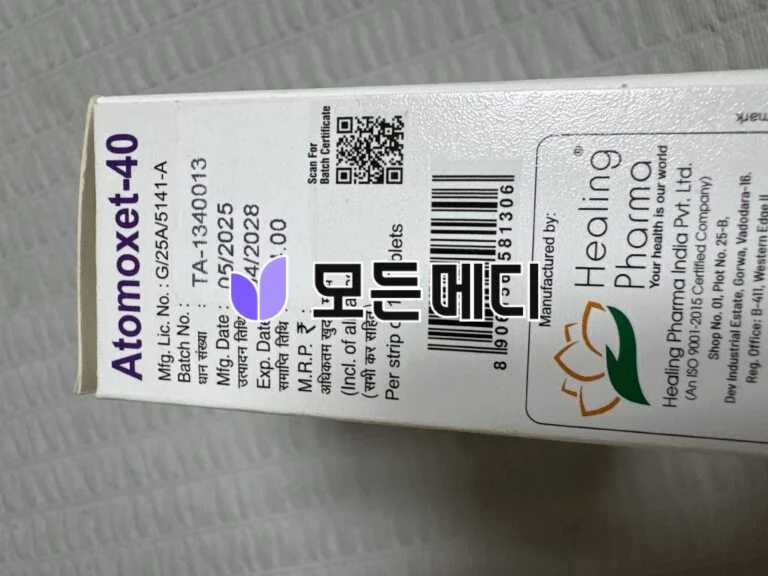 스트라테라 아토목세틴 아토목셋 직구, 구매, 후기