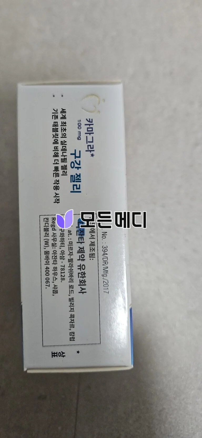 카마그라 오랄젤리 직구, 구매, 후기