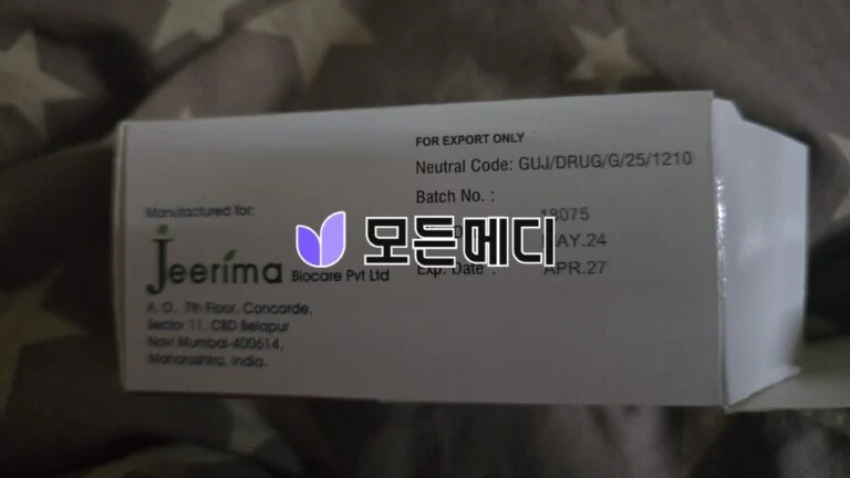 민프로 직구, 구매, 후기