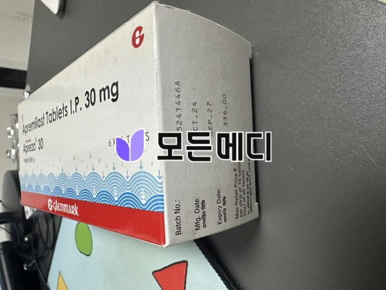 오토즐라 아프레밀라스트 아프레조 직구, 구매, 후기