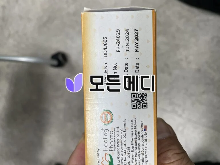 하이포스 직구, 구매, 후기