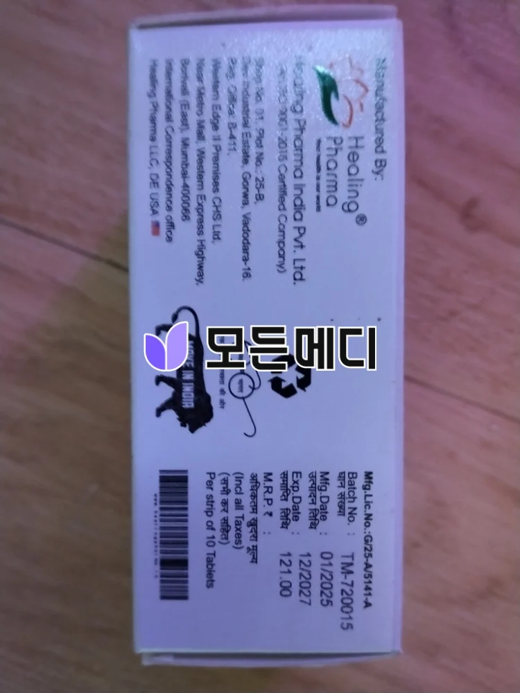 모다피닐 모다힐 직구, 구매, 후기