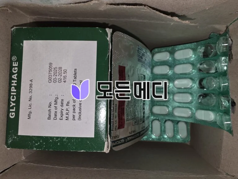 메트포르민 글리시파지 직구, 구매, 후기