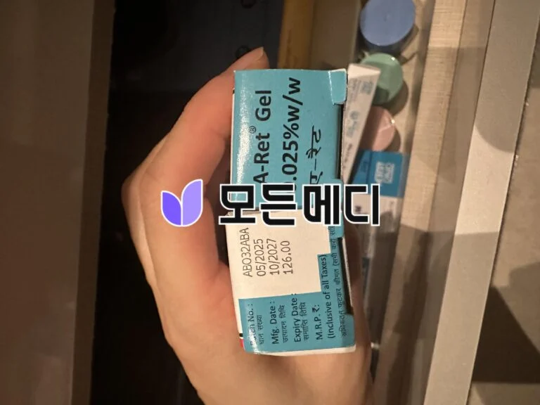 트레티노인 에이렛젤 직구, 구매, 후기