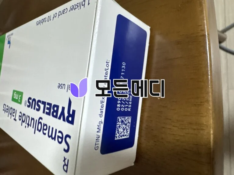 리벨서스 3~14mg 직구, 구매, 후기