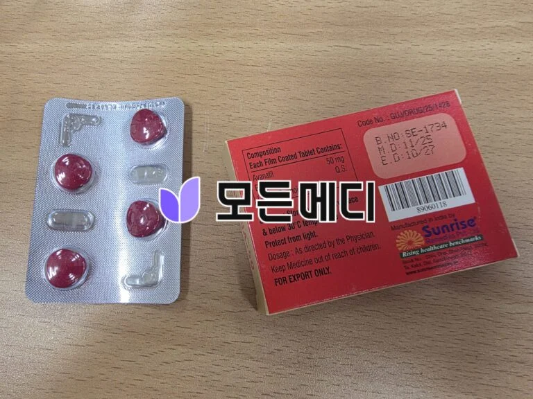 아바나필 아바나 직구, 구매, 후기