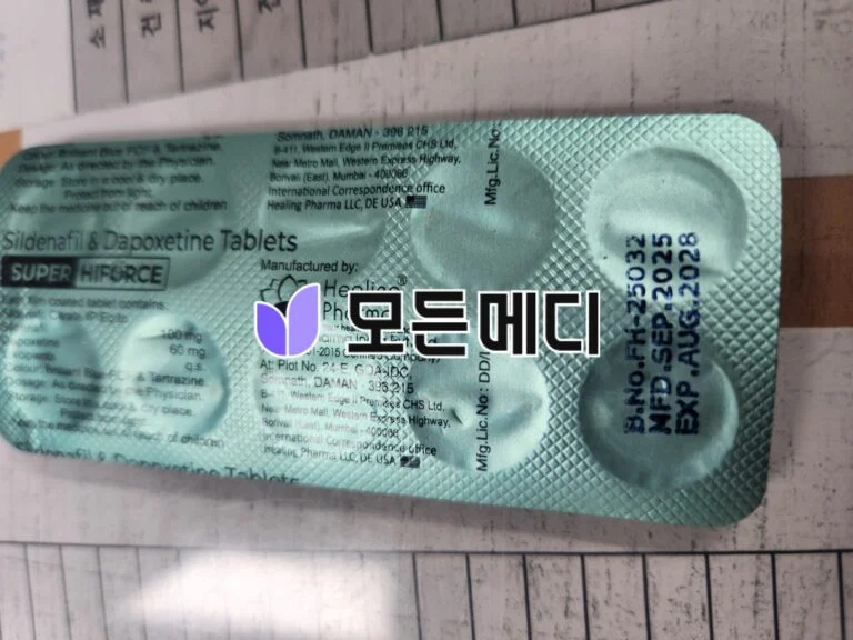 슈퍼하이포스 직구, 구매, 후기