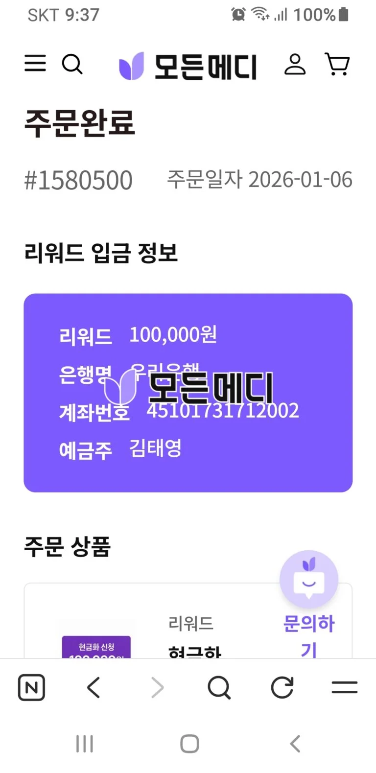 처리 바로 되고
감사합니다