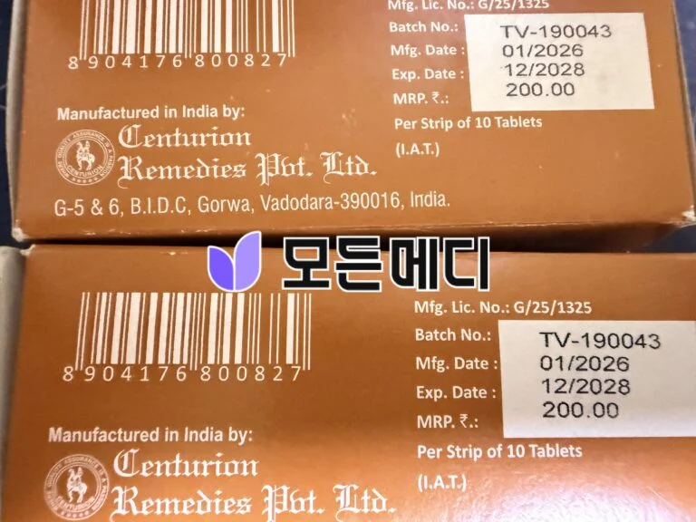 비달리스타 2.5~80mg 직구, 구매, 후기