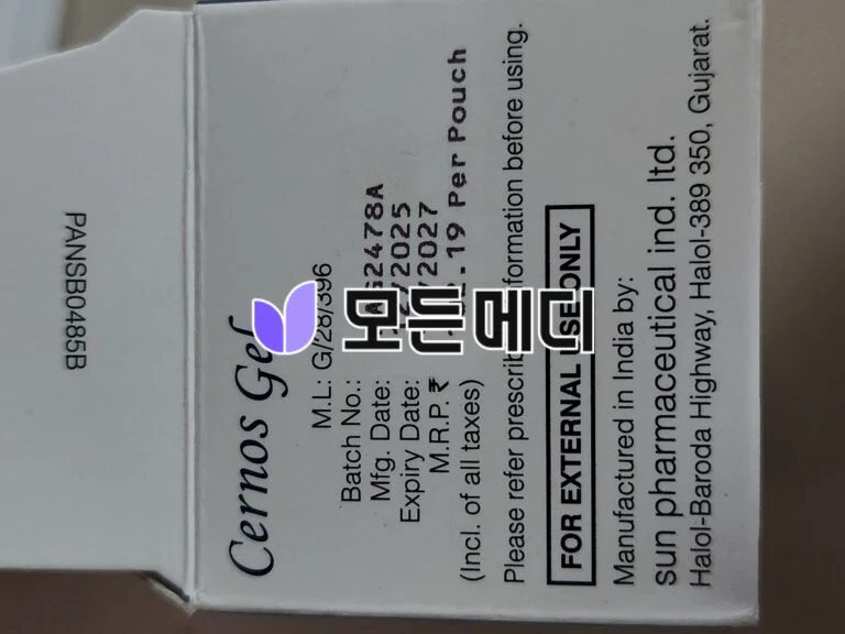 바르는 남성호르몬 서노스겔 직구, 구매, 후기