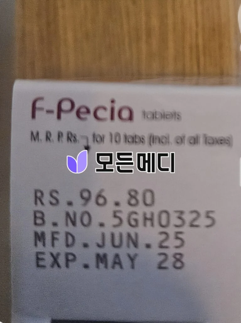 에프페시아 직구, 구매, 후기