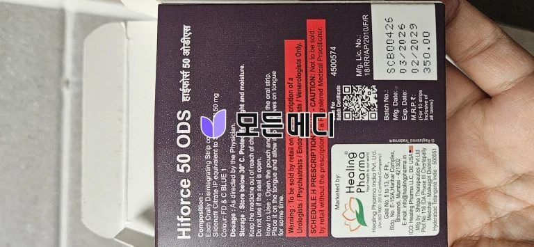 하이포스 (필름형) 직구, 구매, 후기