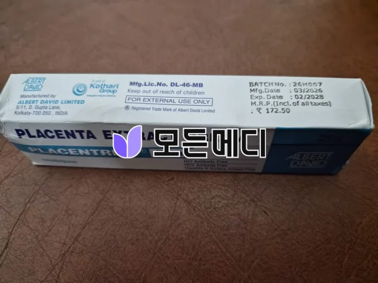 태반크림 플라센트렉스 크림 직구, 구매, 후기