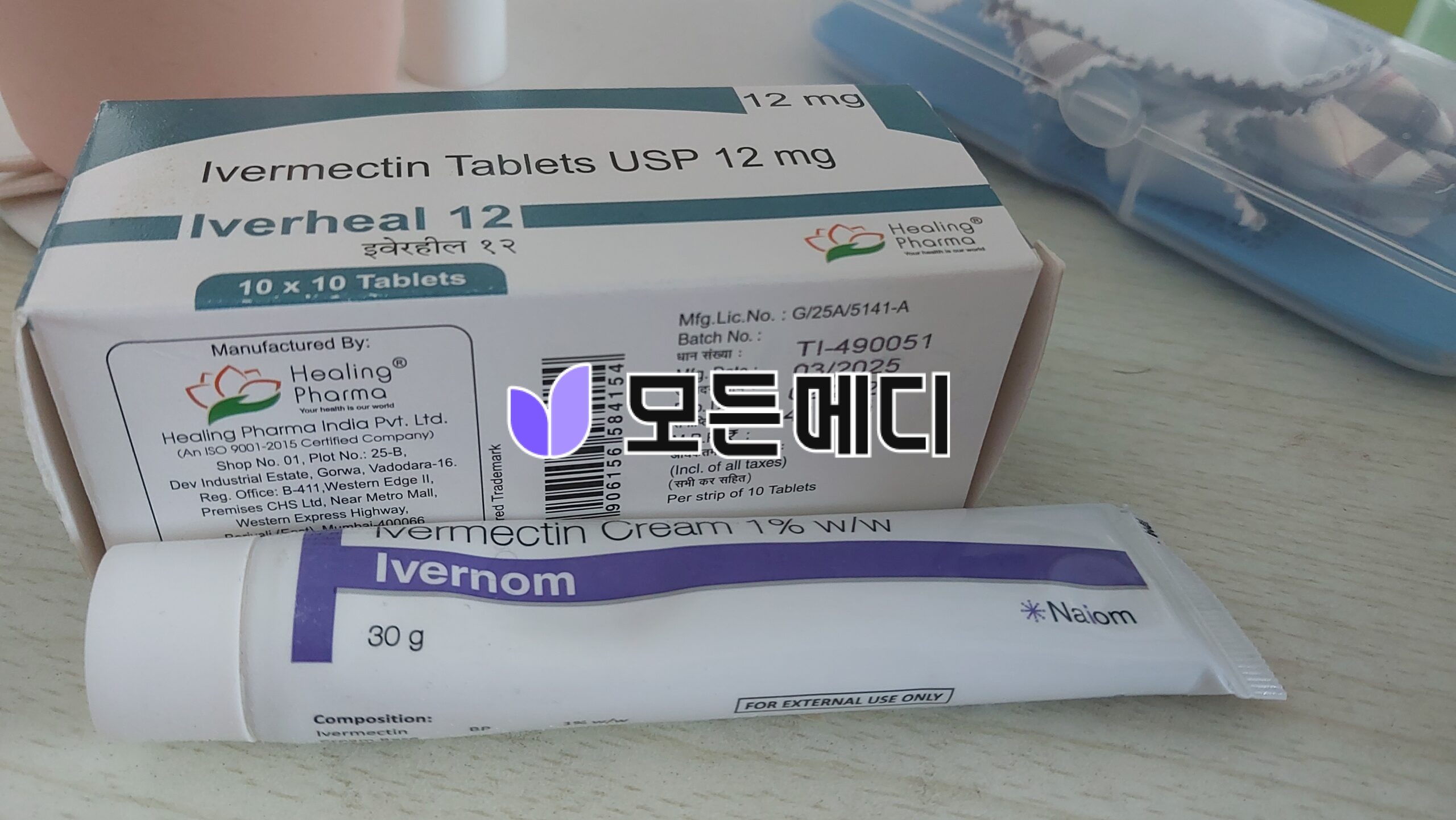 니클로사마이드 니클로시그 직구, 구매, 후기