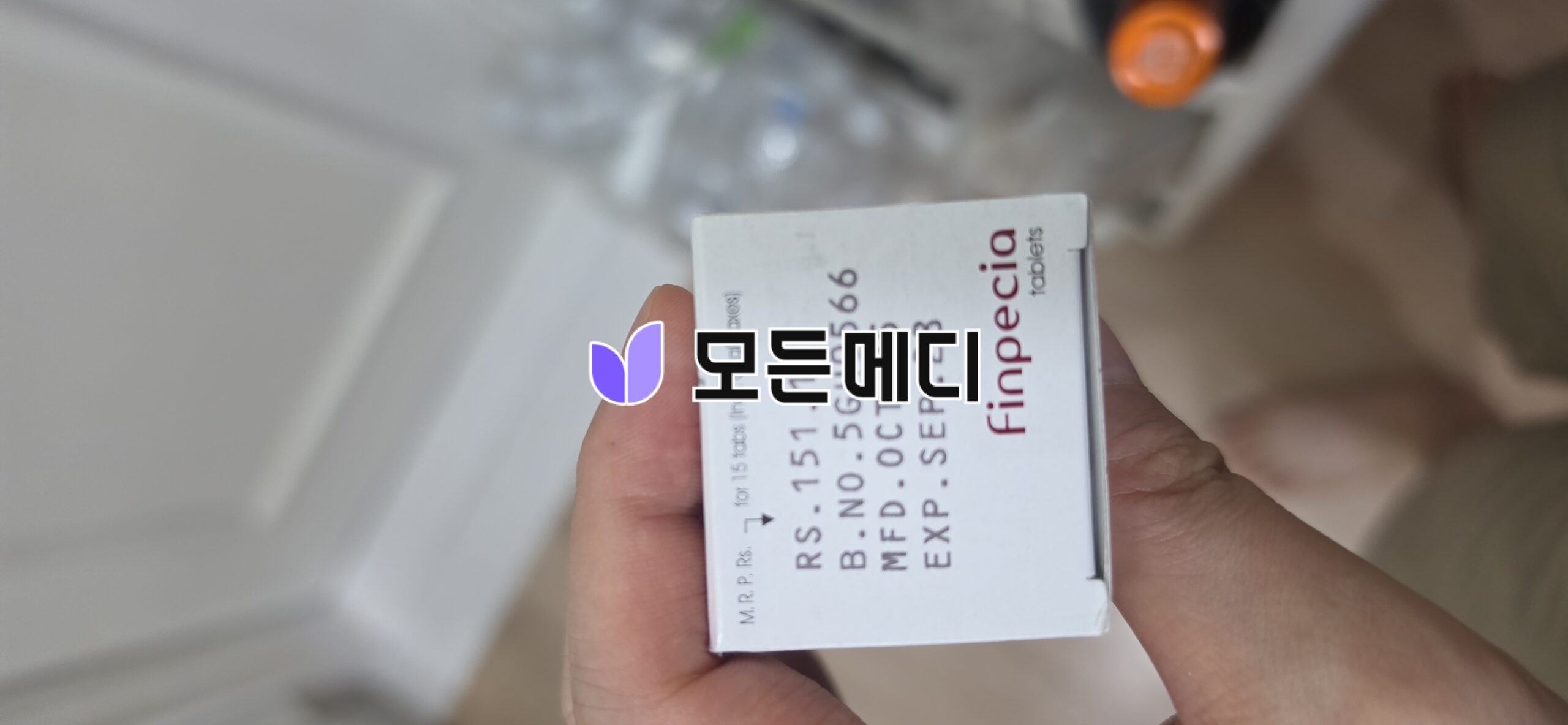핀페시아 직구, 구매, 후기