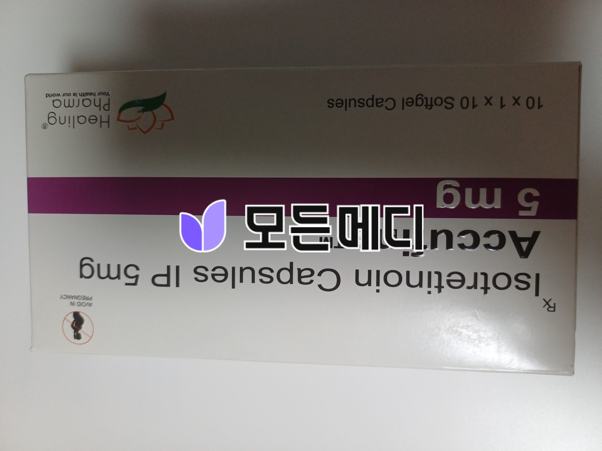 이소트레티노인 아큐파인 직구, 구매, 후기