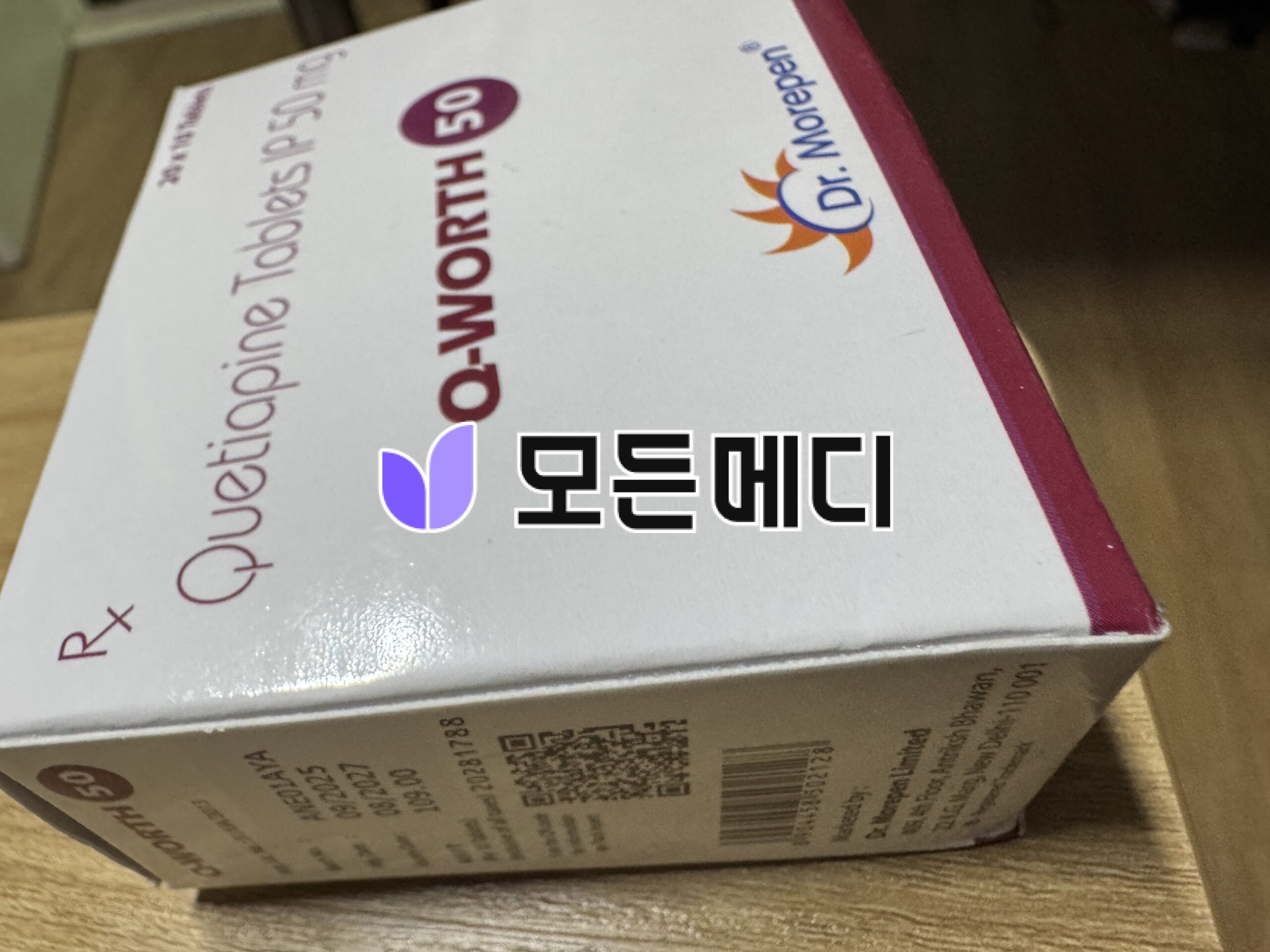 쿠에타핀정 직구, 구매, 후기